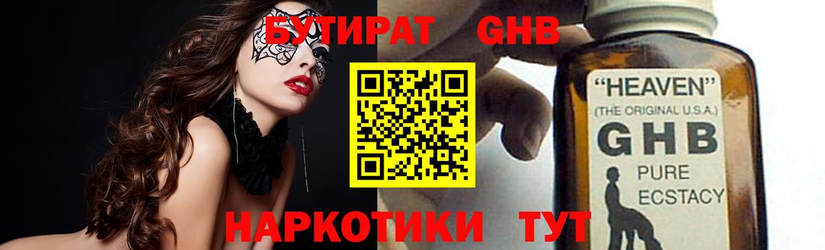 Бутират  Вход с VPN  Ачхой-Мартан  Бутират 1.4BDO 