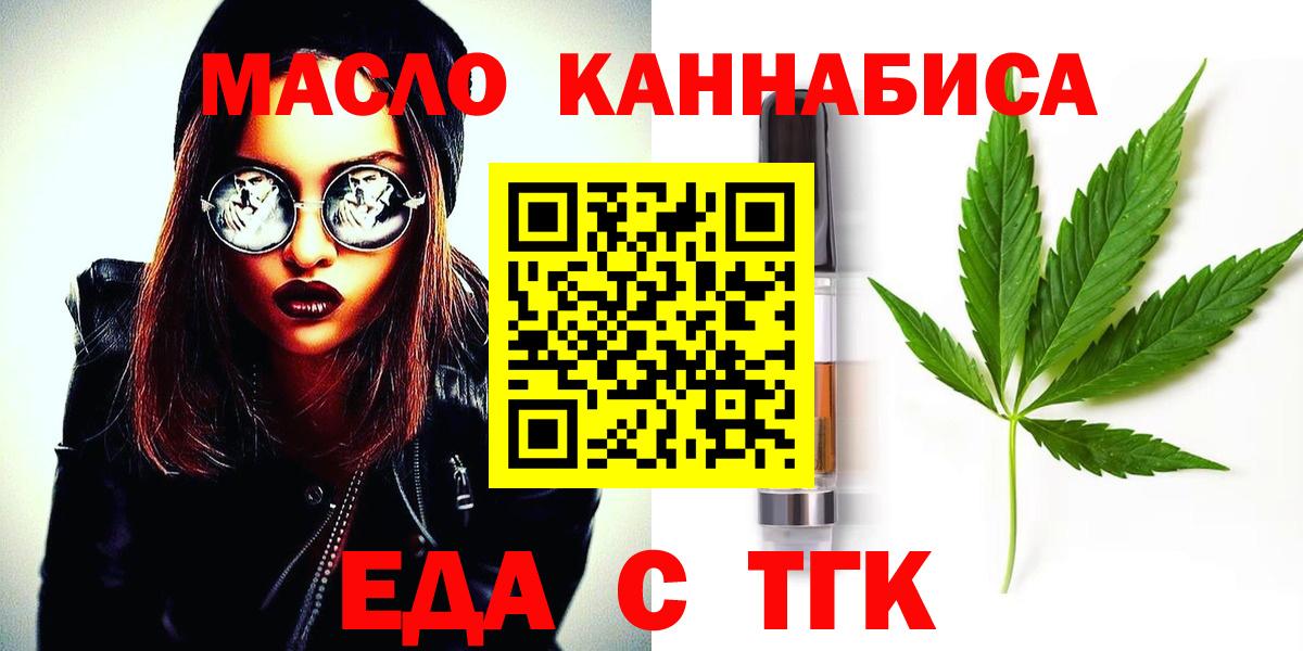Ачхой-Мартан  Canna-Cookies конопля  Вход с VPN 
