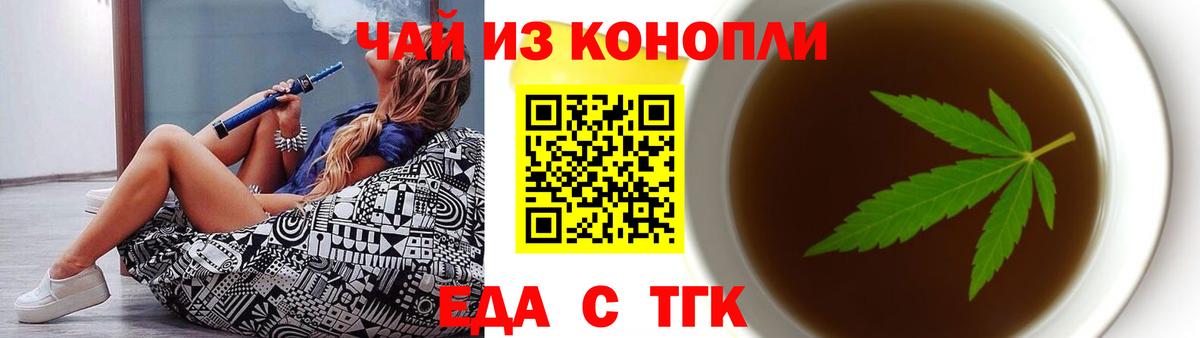 Печенье с ТГК марихуана Ачхой-Мартан