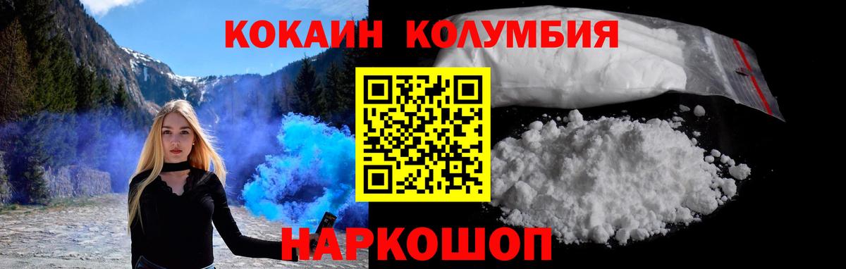Кокаин Fish Scale Ачхой-Мартан