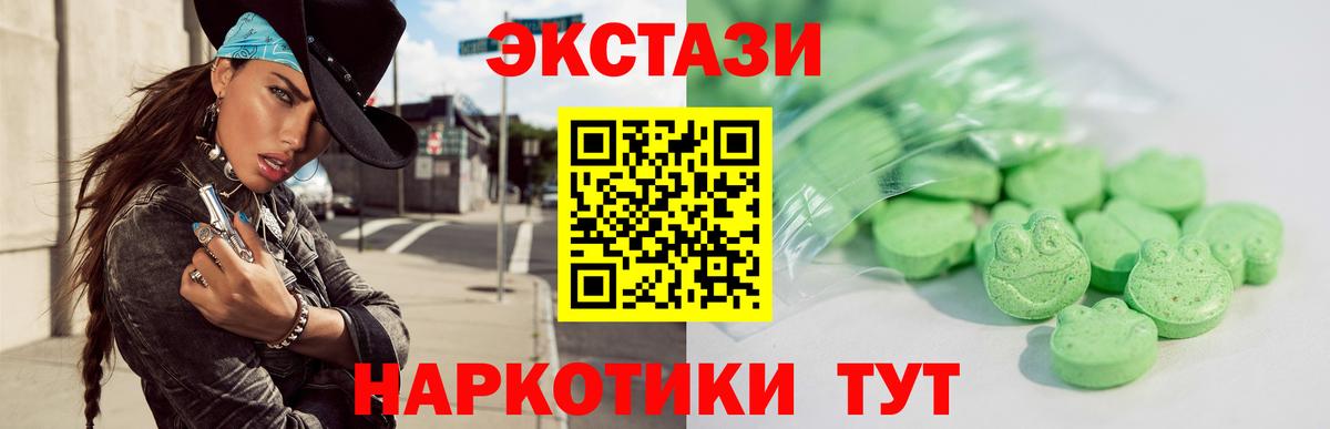 Ачхой-Мартан  ЭКСТАЗИ диски  Ecstasy  Вход с VPN  ЭКСТАЗИ диски 