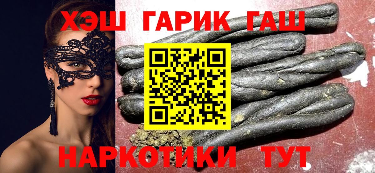 ГАШИШ 40% ТГК  ГАШ  Ачхой-Мартан  Вход с VPN  ГАШ гарик 