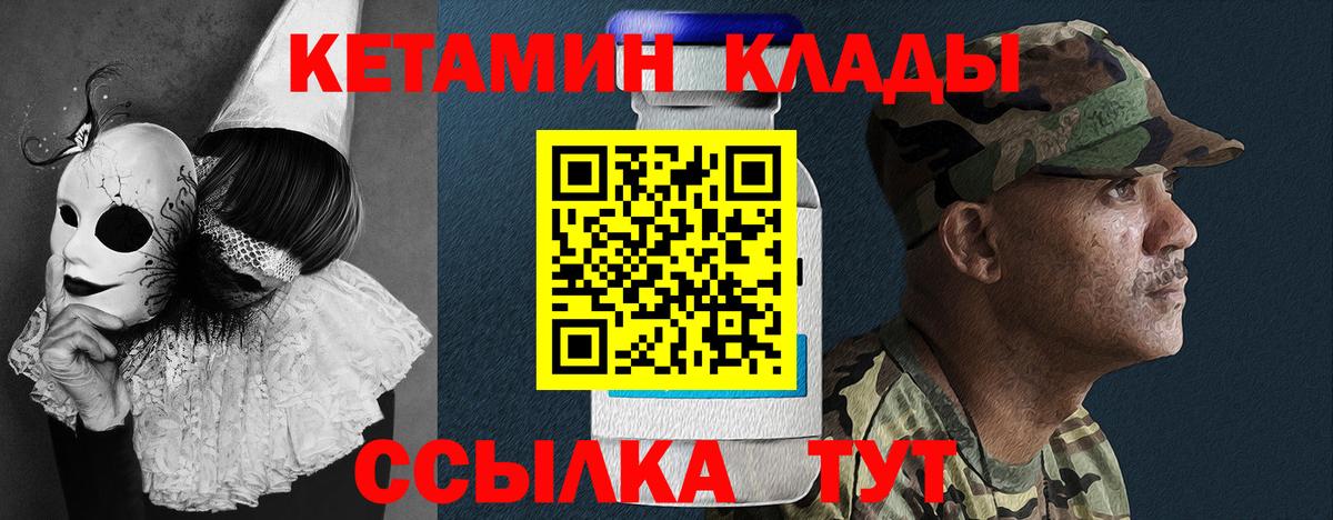 КЕТАМИН VHQ  Вход с VPN  гидра онион  Ачхой-Мартан 