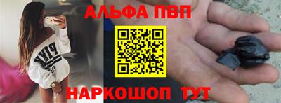 альфа пвп VHQ Каменск-Шахтинский