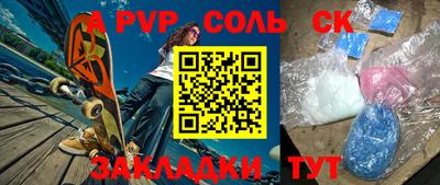 альфа пвп VHQ Каменск-Шахтинский