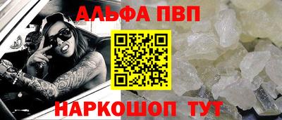 альфа пвп VHQ Каменск-Шахтинский