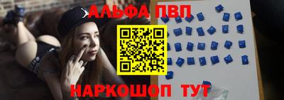 альфа пвп VHQ Каменск-Шахтинский
