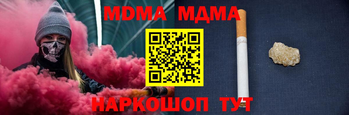 MDMA кристаллы  MDMA кристаллы  Ачхой-Мартан  МДМА  Вход с VPN 