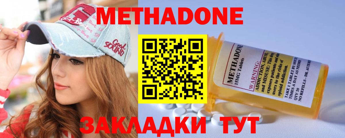 МЕТАДОН белоснежный Ачхой-Мартан
