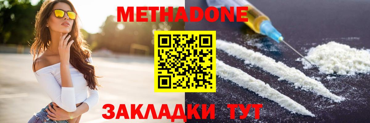 Ачхой-Мартан  Метадон VHQ  МЕТАДОН кристалл  Вход с VPN 