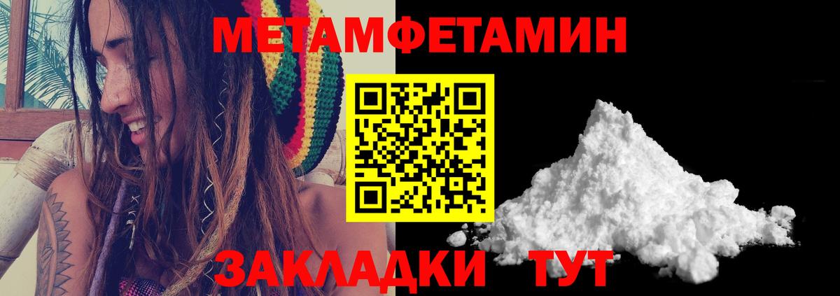 МЕТАМФЕТАМИН витя Ачхой-Мартан