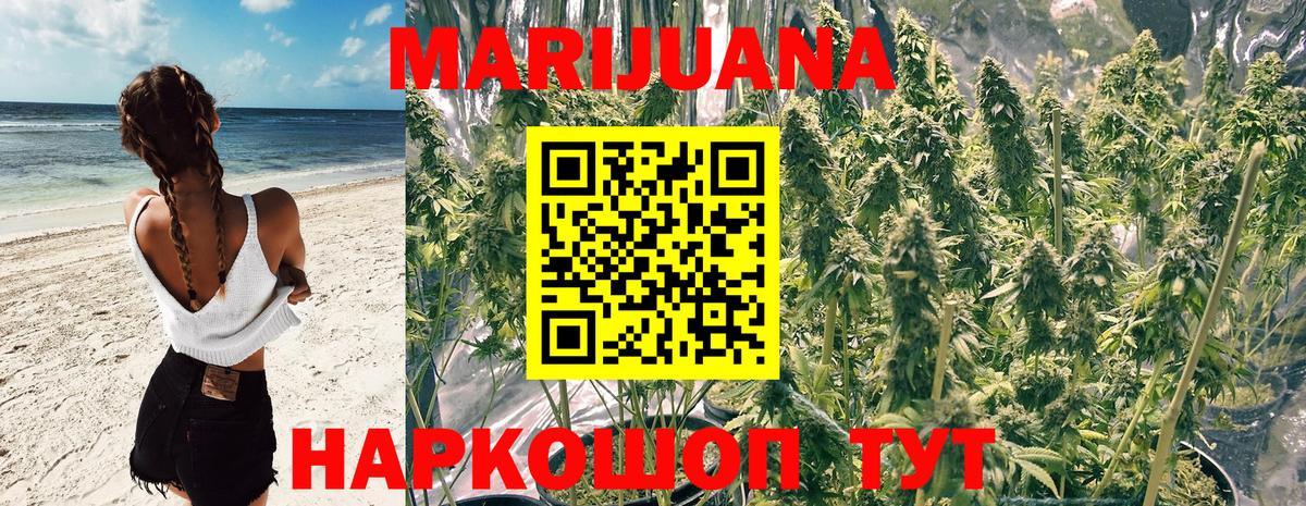 Шишки марихуана THC 21%  Канабис семена  Ачхой-Мартан  Вход с VPN  Бошки Шишки конопля  Канабис Amnesia 